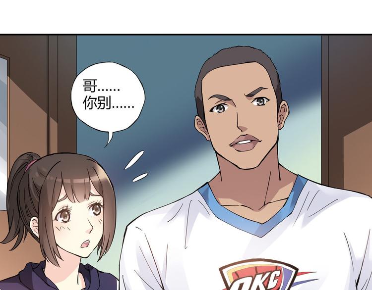 青空下漫画,第22话 被小流氓挟持2图