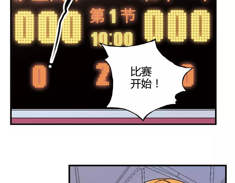 青空下漫画,第35话 这场比赛！绝不能输！2图