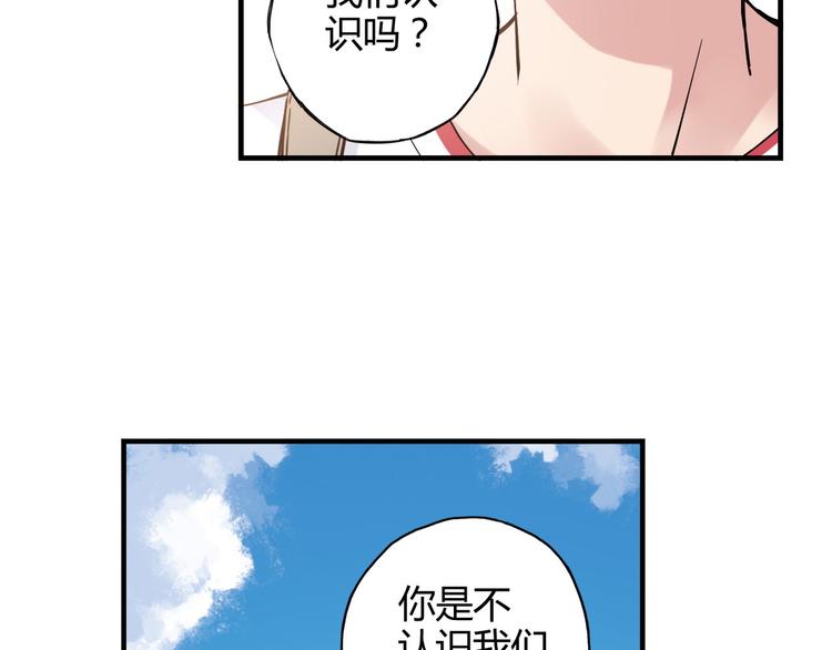 青空下漫画,第22话 被小流氓挟持2图