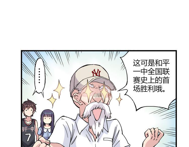 青空下漫画,第15话 网红球星2图