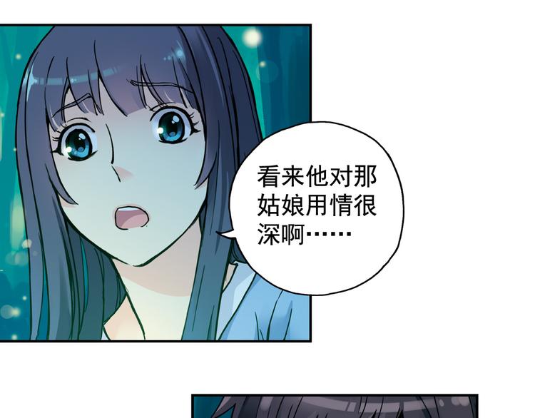 青空下漫画,第2话 江雪遇险！1图