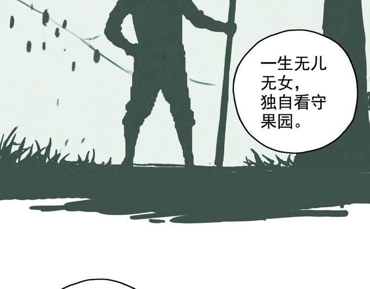 青空下漫画,第2话 江雪遇险！2图