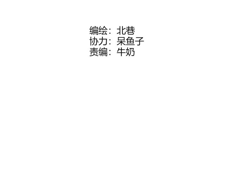 青空下漫画,第46话 防守1图
