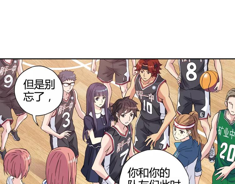 青空下漫画,第35话 这场比赛！绝不能输！1图