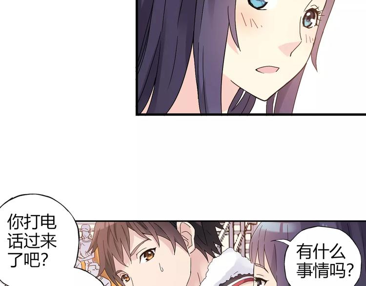 青空下漫画,第52话  你是我的动力1图