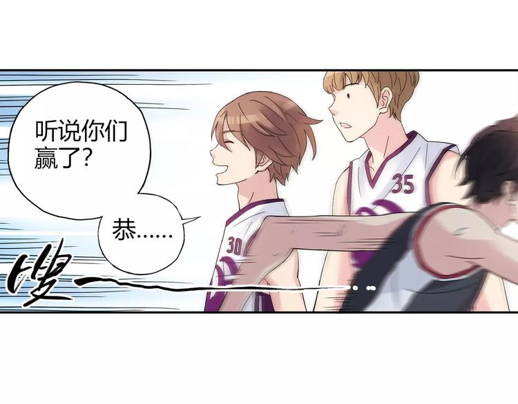青空下漫画,第54话 一定要追上你！1图