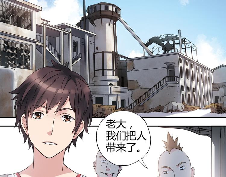 青空下漫画,第22话 被小流氓挟持1图
