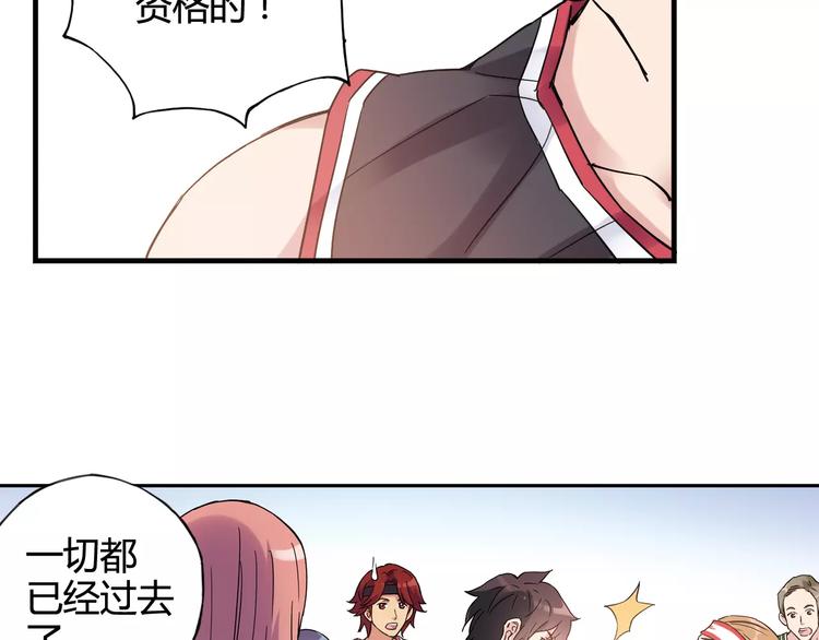 青空下漫画,第35话 这场比赛！绝不能输！1图