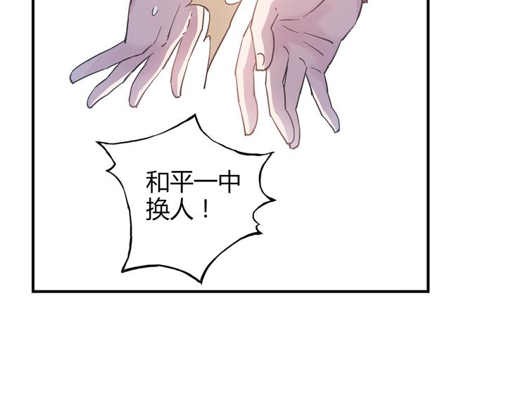青空下漫画,第19话 这是你真心喜欢的篮球吗？1图