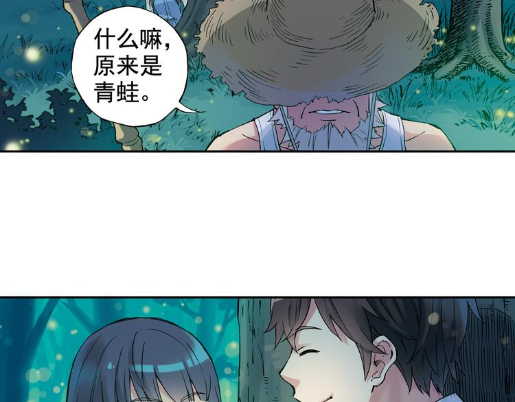 青空下漫画,第2话 江雪遇险！2图