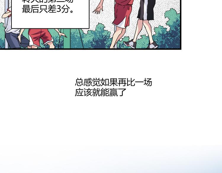 青空下漫画,第13话 因为你是重要的人2图