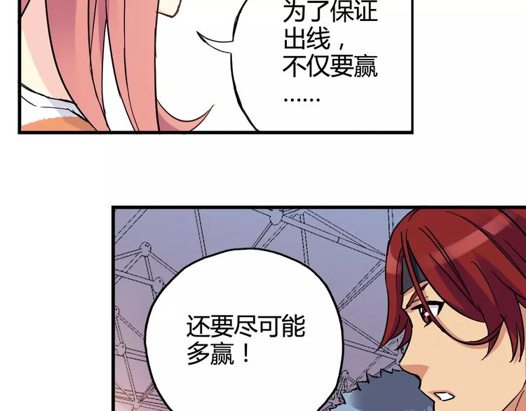 青空下漫画,第35话 这场比赛！绝不能输！1图
