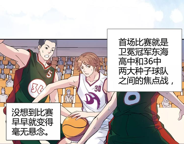 青空下漫画,第38话 球场上的她1图