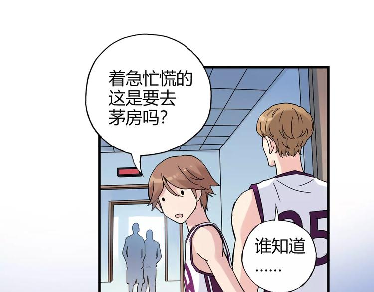 青空下漫画,第54话 一定要追上你！1图
