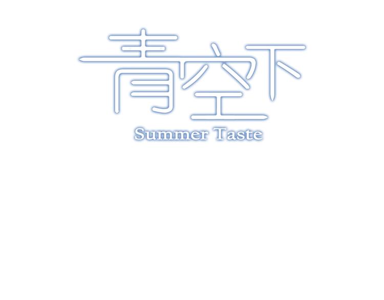 青空下漫画,第19话 这是你真心喜欢的篮球吗？2图