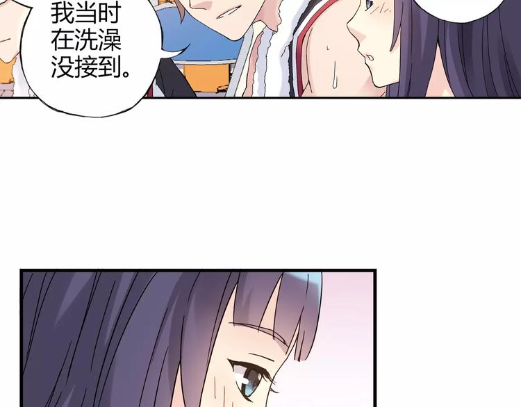 青空下漫画,第52话  你是我的动力2图