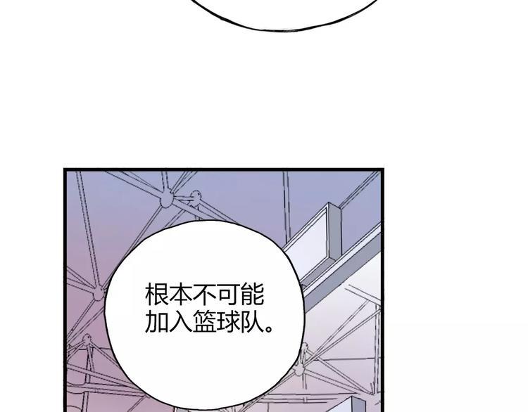 青空下漫画,第52话  你是我的动力1图