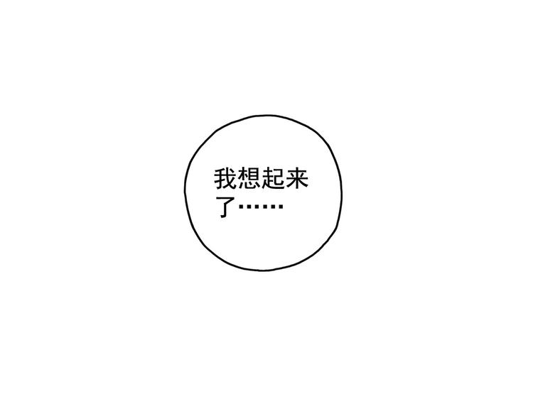 青空下漫画,第2话 江雪遇险！2图