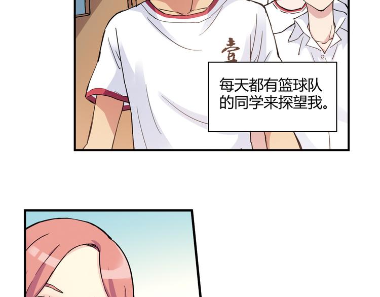 青空下漫画,第10话 过去2图