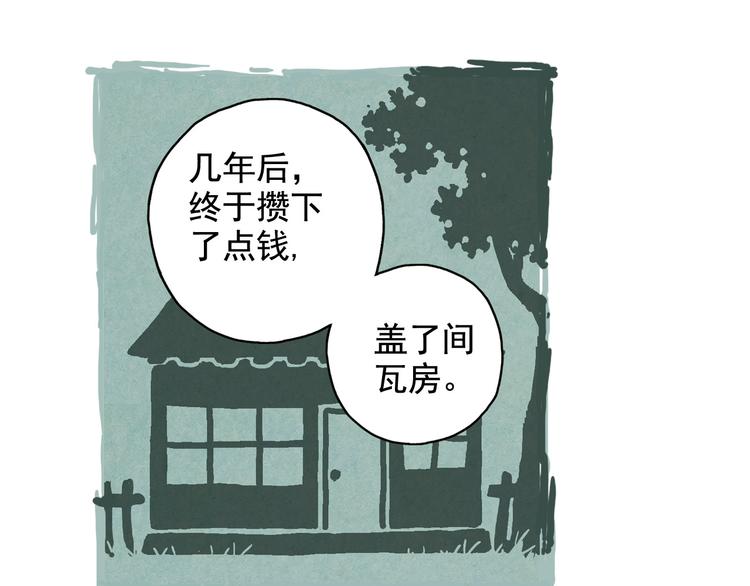 青空下漫画,第2话 江雪遇险！1图