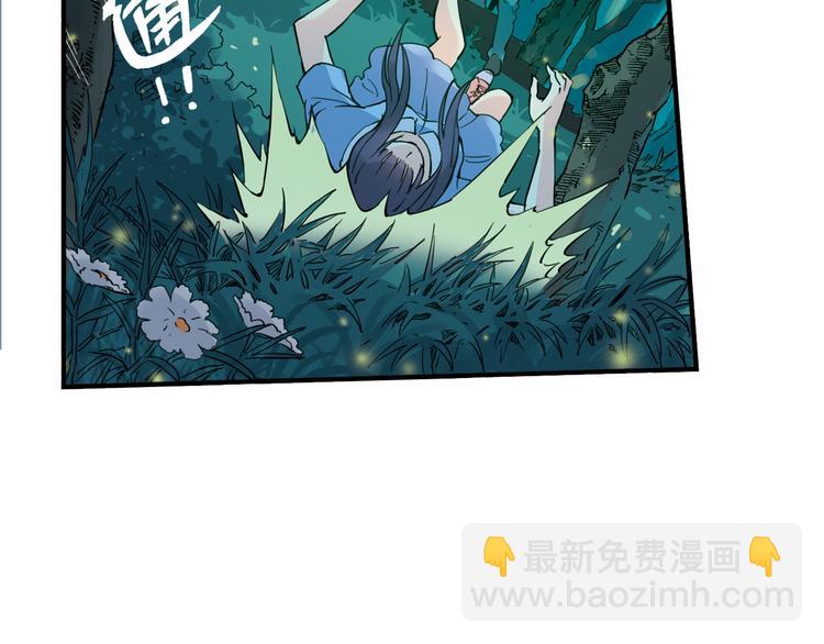 青空下漫画,第3话 她失忆了……2图