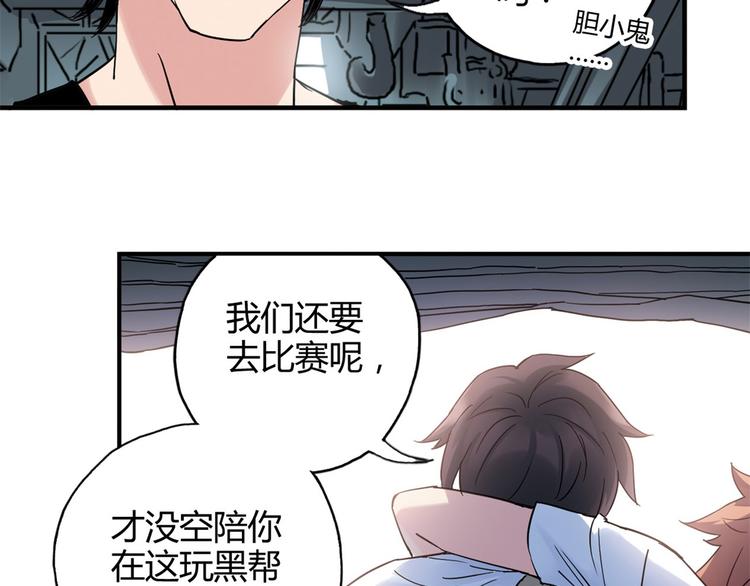 青空下漫画,第23话 打架，我可没输过1图