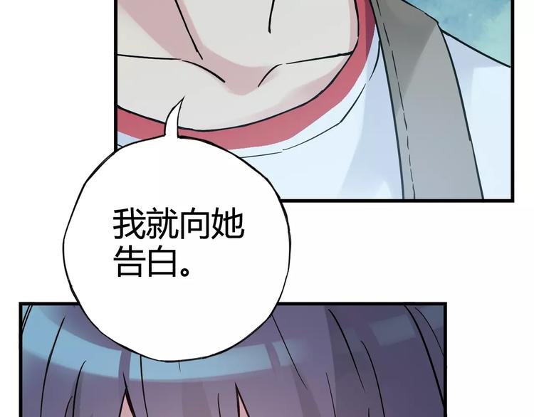 青空下漫画,第37话 流星下的愿望2图