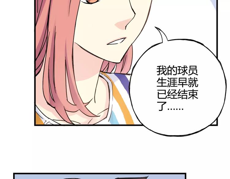 青空下漫画,第35话 这场比赛！绝不能输！1图