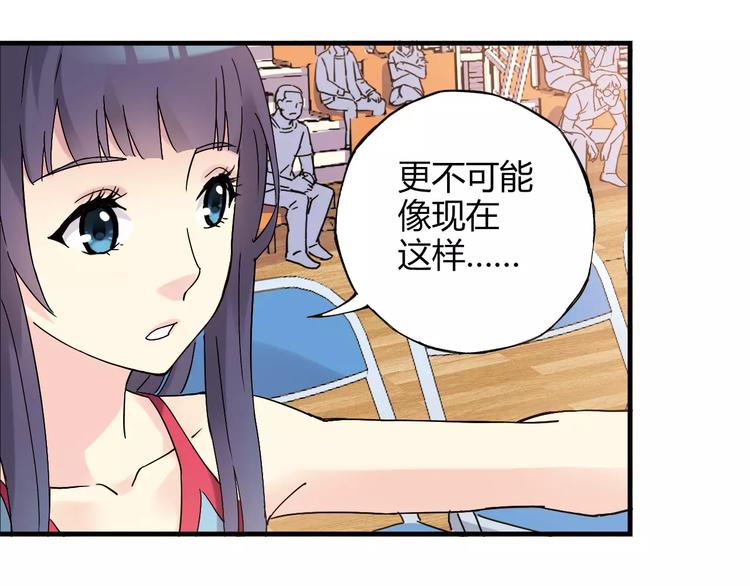 青空下漫画,第52话  你是我的动力1图