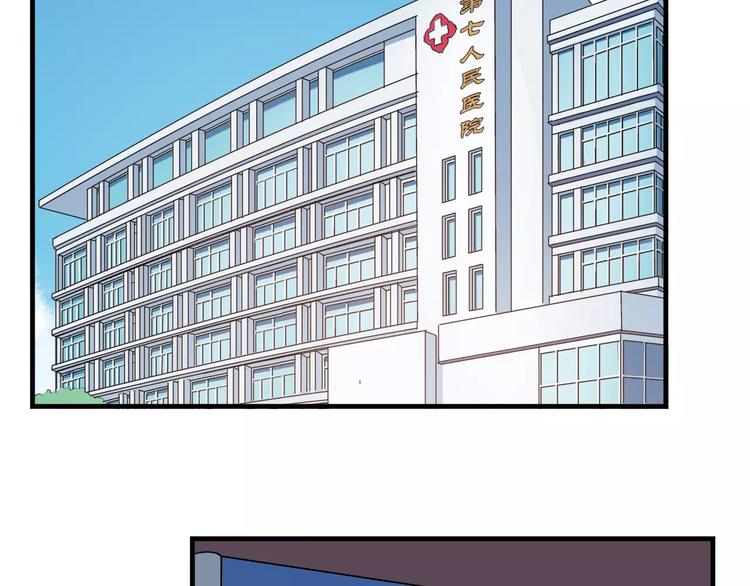 青空下漫画,第37话 流星下的愿望2图