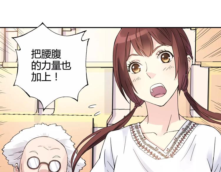 青空下漫画,第33话 关键一战1图