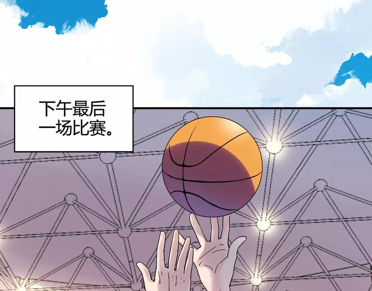 青空下漫画,第42话 我一定要赢！2图