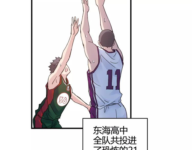 青空下漫画,第38话 球场上的她2图
