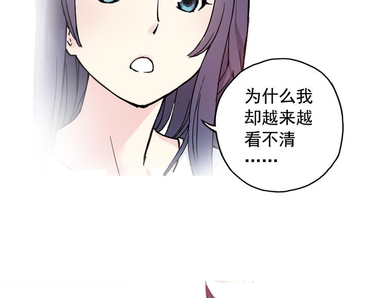 青空下漫画,第3话 她失忆了……2图