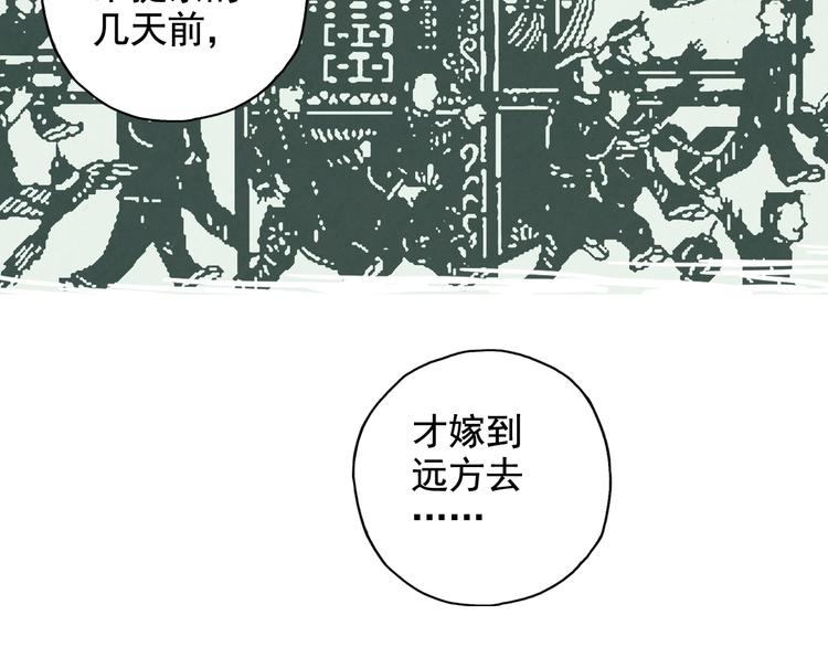 青空下漫画,第2话 江雪遇险！1图