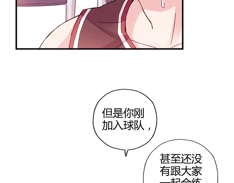 青空下漫画,第26话 鼓励1图