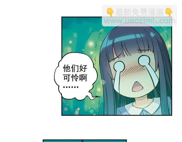 青空下漫画,第2话 江雪遇险！2图