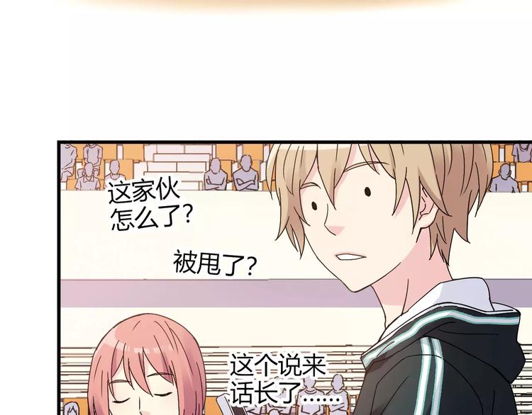 青空下漫画,第54话 一定要追上你！1图