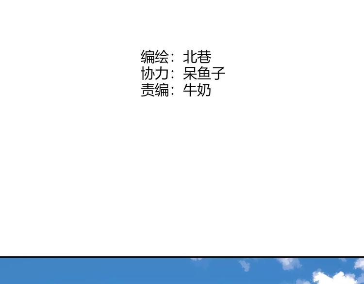 青空下漫画,第49话 离别2图