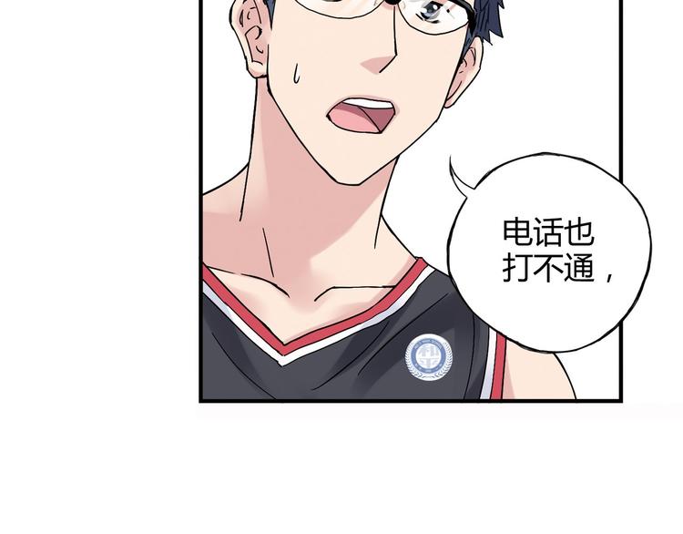 青空下漫画,第22话 被小流氓挟持1图