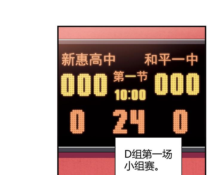 青空下漫画,第22话 被小流氓挟持1图