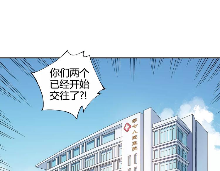 青空下漫画,第37话 流星下的愿望2图