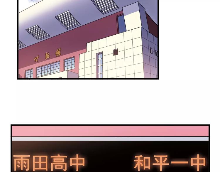 青空下漫画,第29话 特训结果2图
