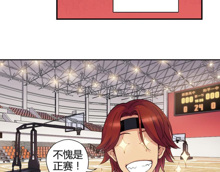 青空下漫画,第22话 被小流氓挟持2图