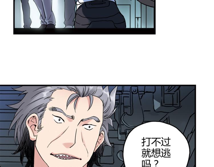 青空下漫画,第23话 打架，我可没输过2图