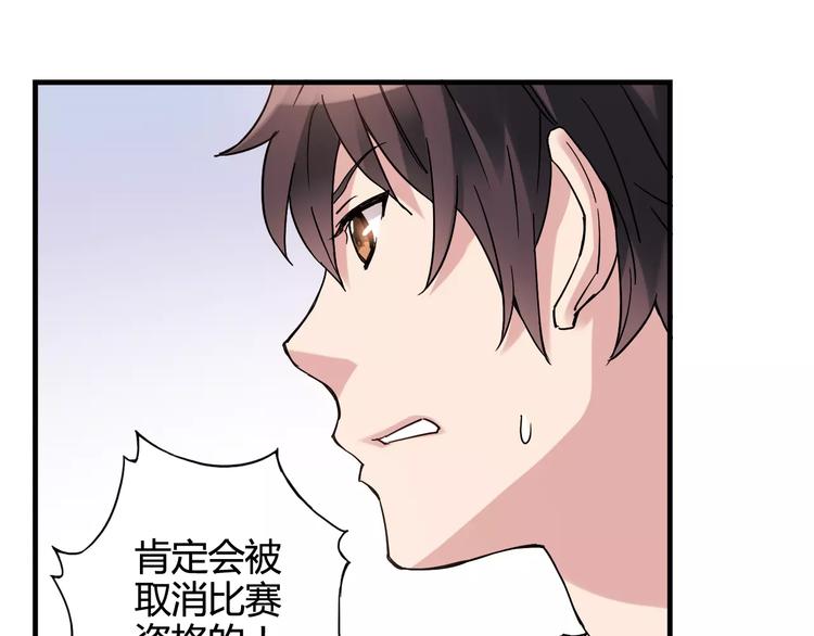 青空下漫画,第35话 这场比赛！绝不能输！2图