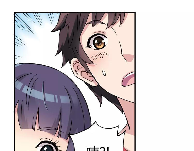 青空下漫画,第37话 流星下的愿望1图
