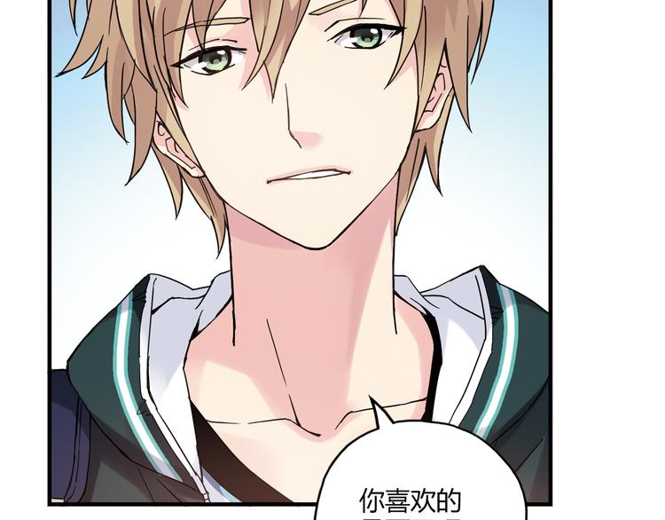 青空下漫画,第16话 我要争取自己的幸福2图
