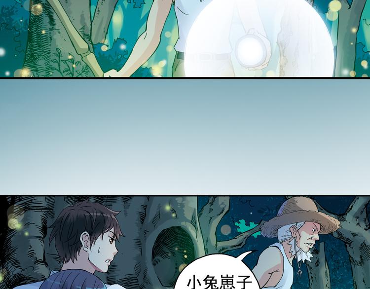 青空下漫画,第2话 江雪遇险！1图