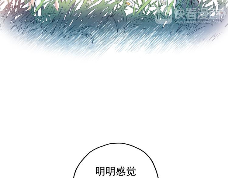 青空下漫画,第3话 她失忆了……2图
